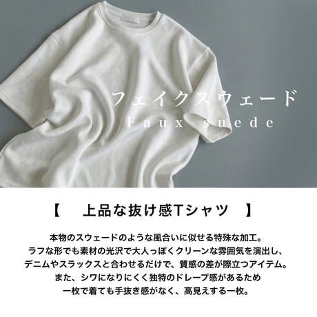 スウェードTシャツ 半袖 カジュアル ユニセックス 63700706