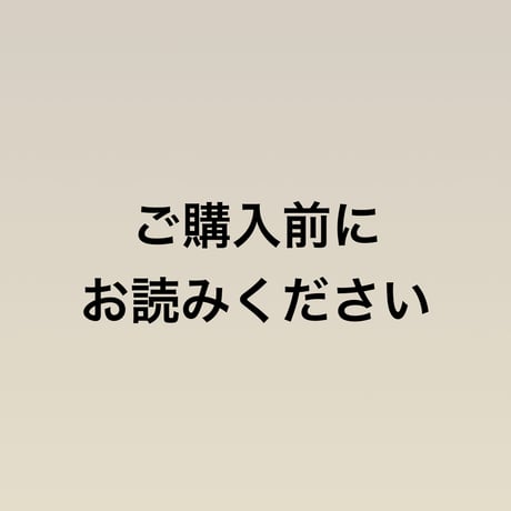 購入前にプロフィールお読みください　ページ ITEM | VARG Giraffe larch