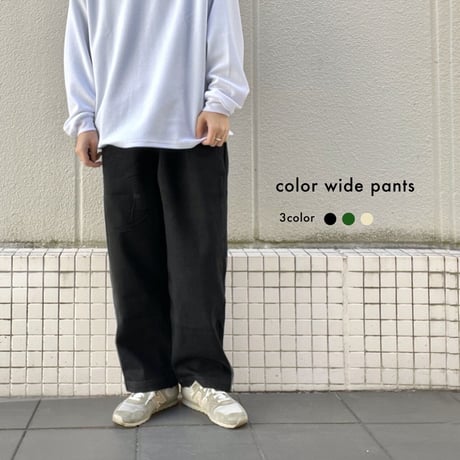 【全4色】カラーワイドパンツ　2S‐H201