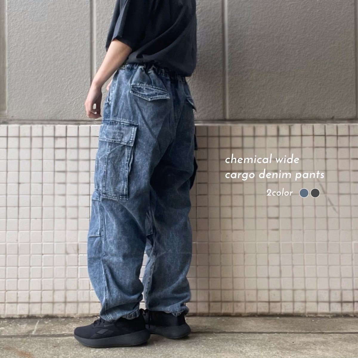 全2色】ケミカルワイドカーゴデニムパンツ 4S-H768 | VARG