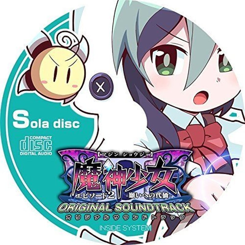 魔神少女エピソード2 -願いへの代価- オリジナルサウンドトラック