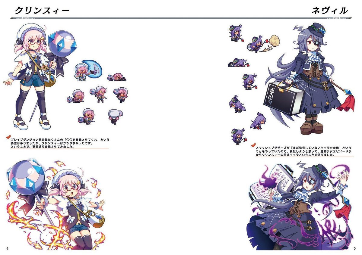 ブレイブダンジョン＋魔神少女COMBAT ブレイブダンジョン＋魔神少女COMBAT | My Nintendo Store（マイ