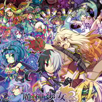 魔神少女エピソード3 -勇者と愚者- B2ポスター