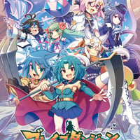ブレイブダンジョン+魔神少女COMBAT B2ポスター