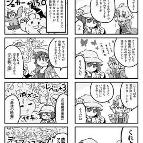 魔神少女シリーズ オフィシャルアンソロジーpetit