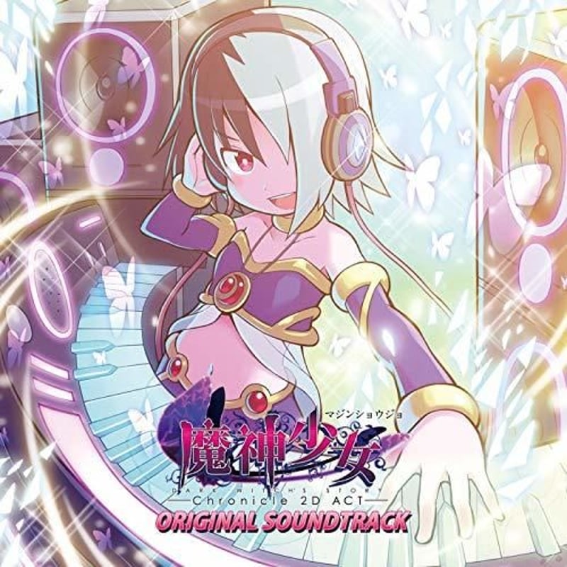 魔神少女 -Chronicle 2D ACT- オリジナルサウンドトラック | INSIDE