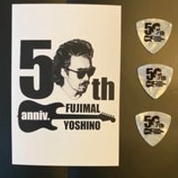 芳野藤丸50周年記念　ギターピック　MD Quest guitar ver
