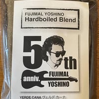 芳野藤丸 7インチシングルレコード 思い出の内側で / Who are