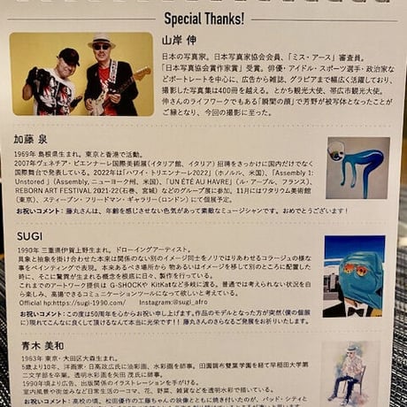 芳野藤丸 50周年記念オリジナル日めくり卓上カレンダー(50周年記念ポストカードサイン入りプレゼント)