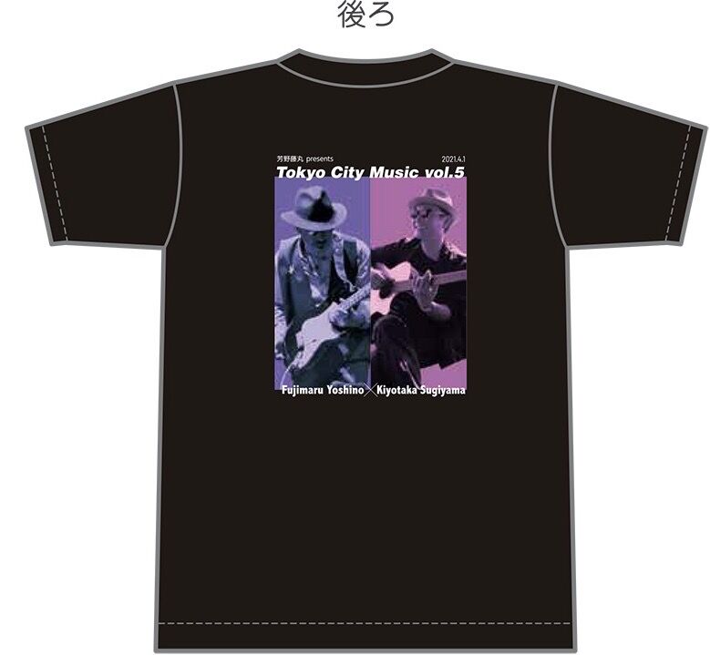 芳野藤丸 presents Tokyo City Music ノベルティ Tシャツ | To 