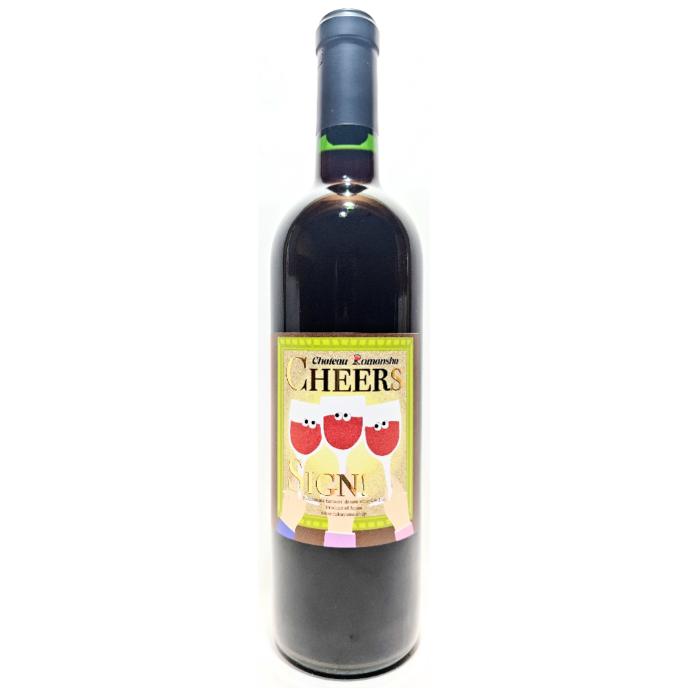 ANDSUNS 限定赤ワイン 赤ワイン【Chateau Romanshu CHEERS SIGN！2024】720ml |