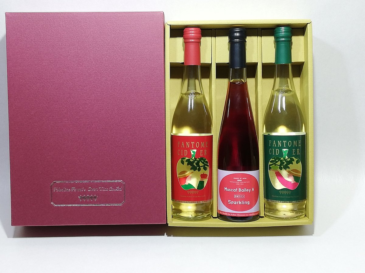シードル・スパークリングワインセット | ふくしま農家の夢ワイン