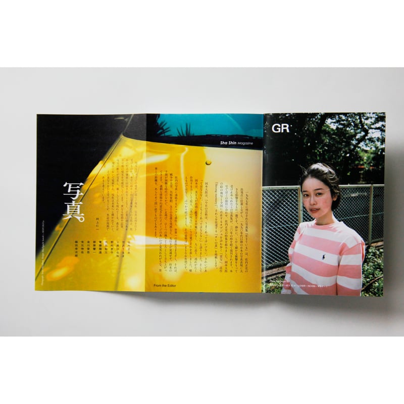 雑誌『写真』（Sha Shin Magazine）vol.9 | Fugensha STORE