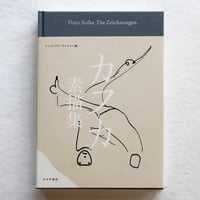 東京右半分 都築響一『東京右半分』 | Fugensha STORE