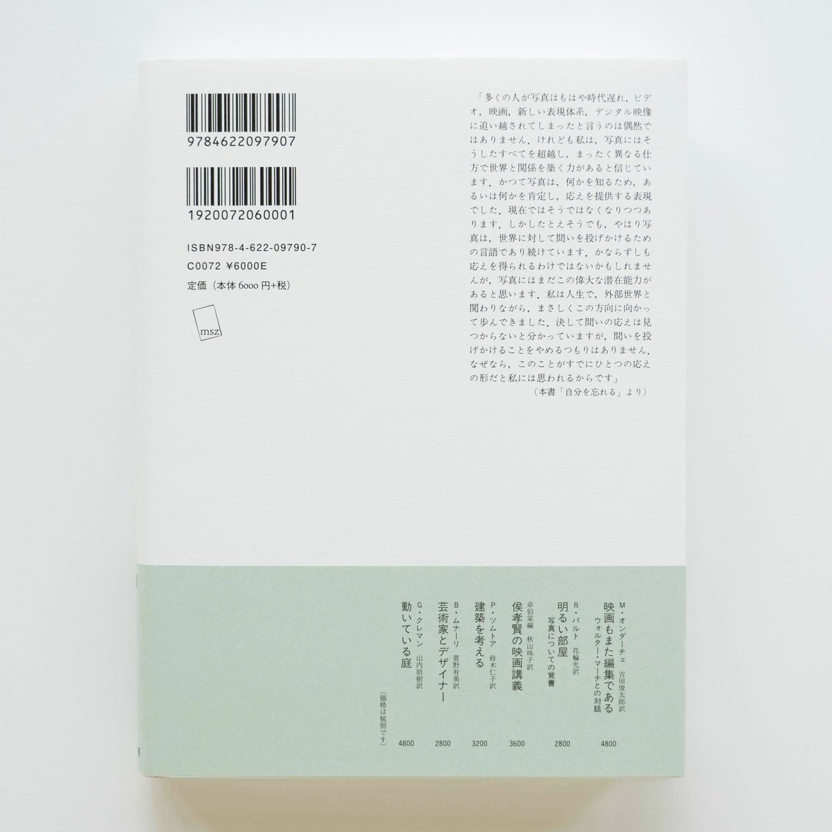 ルイジ・ギッリ『写真講義』新装版 | Fugensha STORE