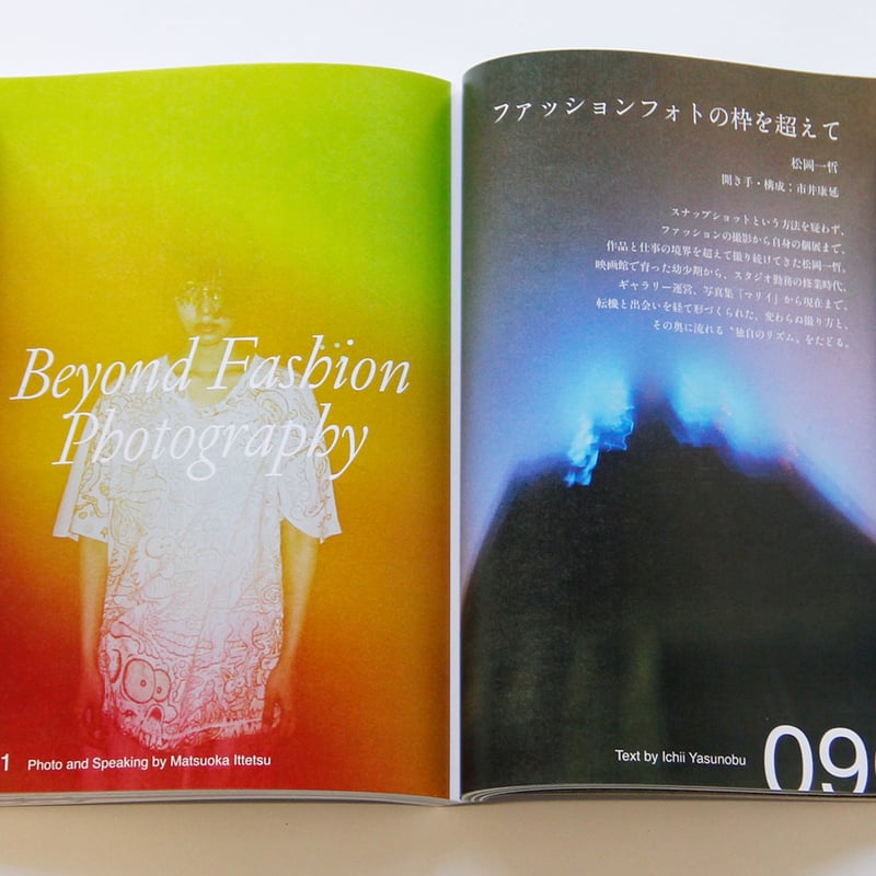 雑誌『写真』（Sha Shin Magazine）vol.8 | Fugensha STORE