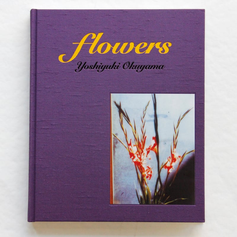 奥山由之『flowers』 | Fugensha STORE 奥山由之『flowers』 | Fugensha STORE