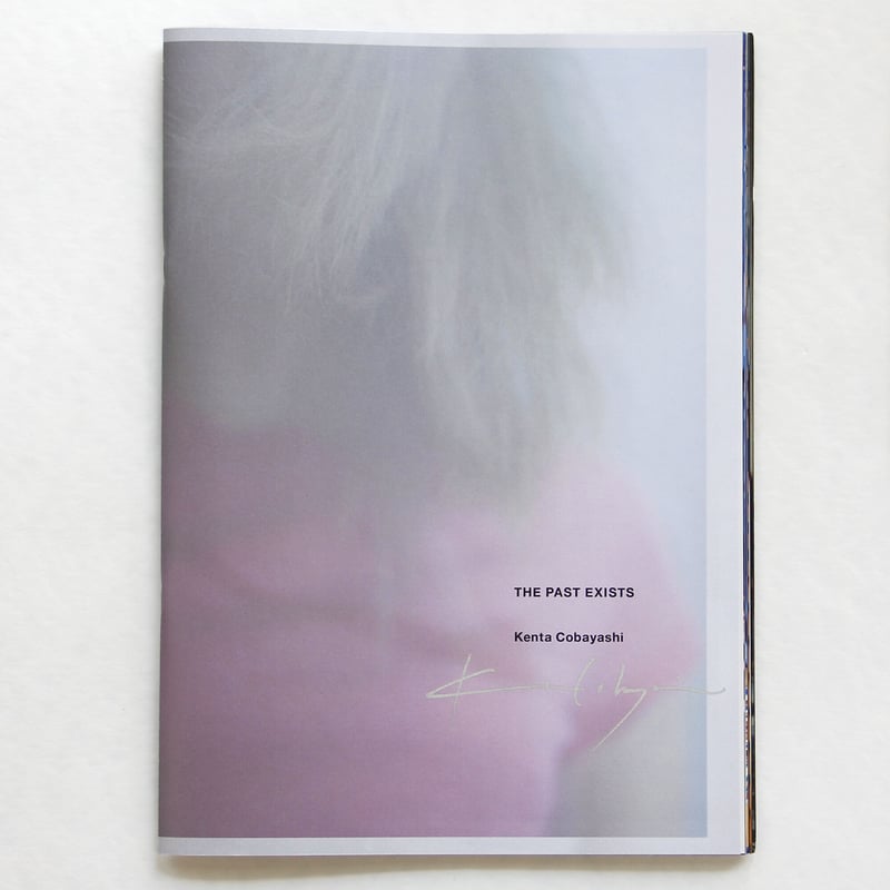 小林健太『THE PAST EXISTS』（サイン入り） | Fugensha STORE