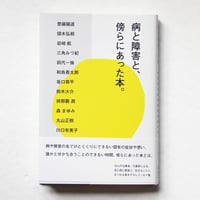恋愛のディスクール セミナーと未刊テクスト  /水声社/ロラン・バルト（単行本） 恋愛のディスクール セミナーと未刊テクスト ロラン・バルト