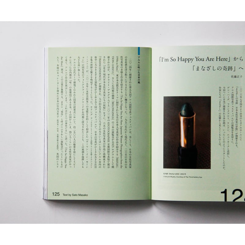 雑誌『写真』（Sha Shin Magazine）vol.9 | Fugensha STORE