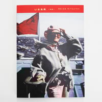 橋口譲二『We have no place to be 1980-1082 俺たちどこにもいら