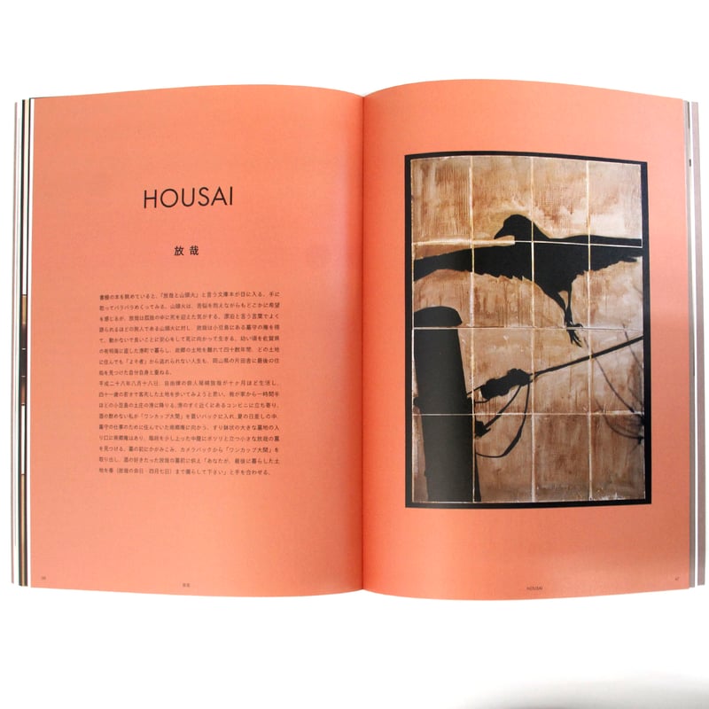 山口聡一郎『デッサン』 | Fugensha STORE