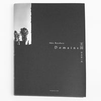 土田ヒロミ『フクシマ』（サイン入り） | Fugensha STORE