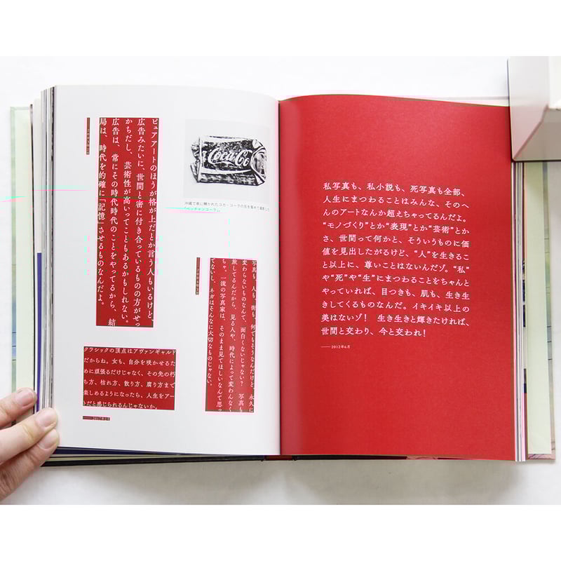 荒木経惟　アラーキー　アラーキーの書 Amazon.co.jp: 天才アラーキーの良き時代 : 荒木経惟, 末井昭