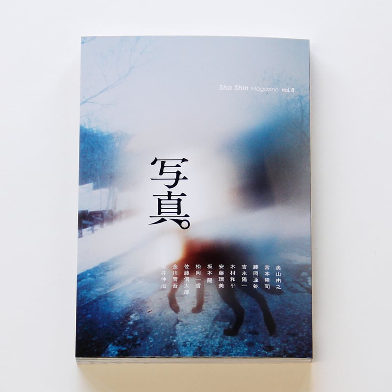 マガジン確認用　追加写真　マガジン ShaShin - Pre-orders are open! 7月1日発売 Sha Shin Magazine vol.9
