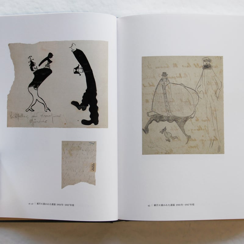 フランツ・カフカ『カフカ素描集』 | Fugensha STORE