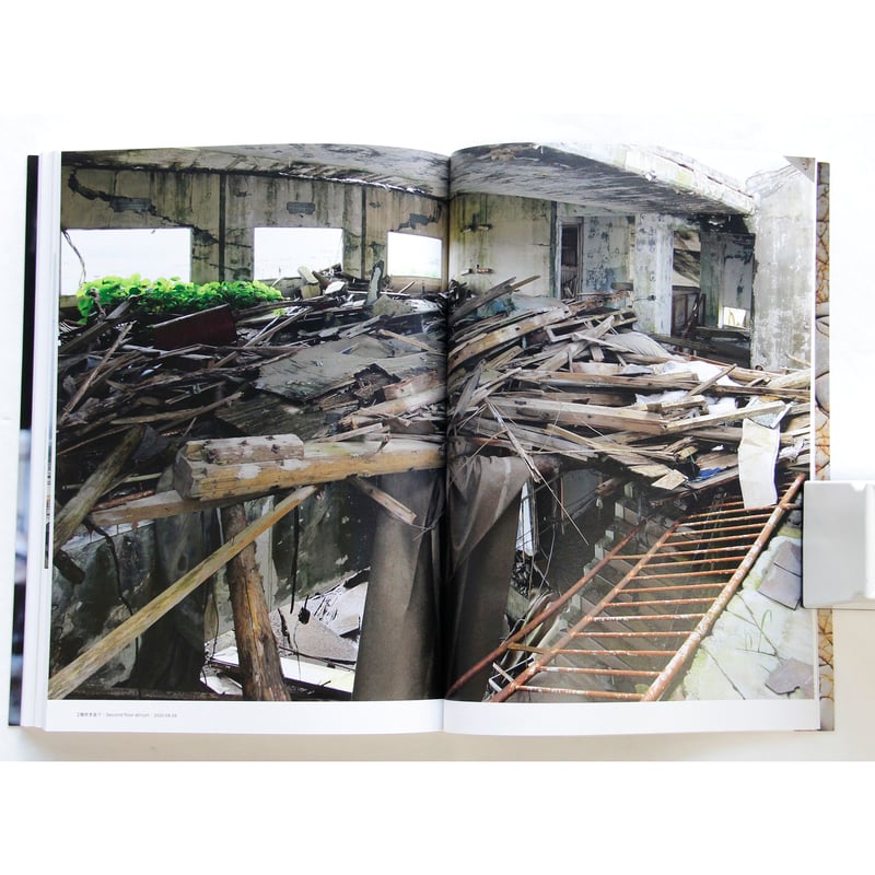 畠山直哉『陸前高田市東日本大震災遺構』 | Fugensha STORE