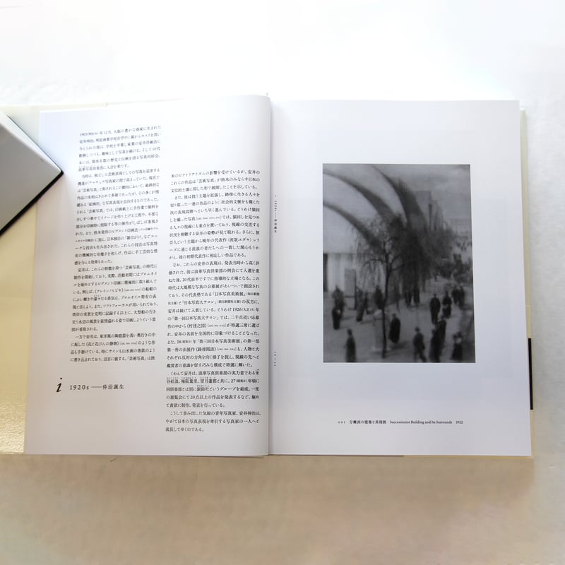 安井仲治『安井仲治作品集』 | Fugensha STORE