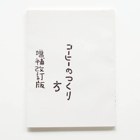 CATEGORY 大坊珈琲店｜Daibo Coffee Goods | Fugensha STORE