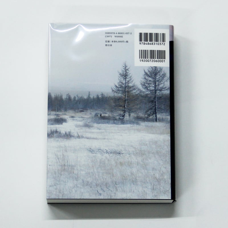 竹沢うるま『BOUNDARY｜中心』（サイン入り） | Fugensha STORE