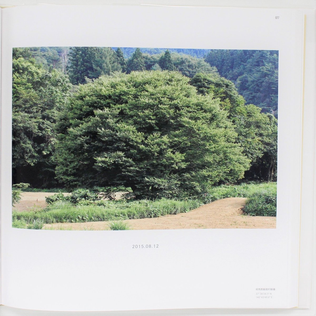 土田ヒロミ『フクシマ』（サイン入り） | Fugensha STORE