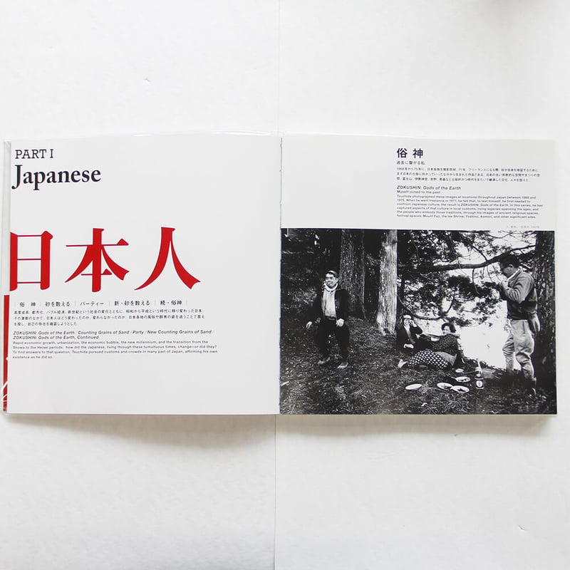 直筆サイン・落款入り】土田ヒロミ 「新・砂を数える」 写真集