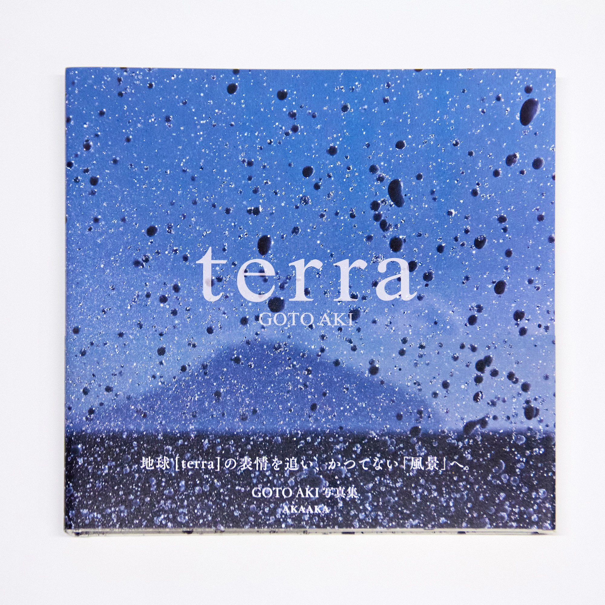 GOTO AKI『terra』（サイン入り） | Fugensha STORE