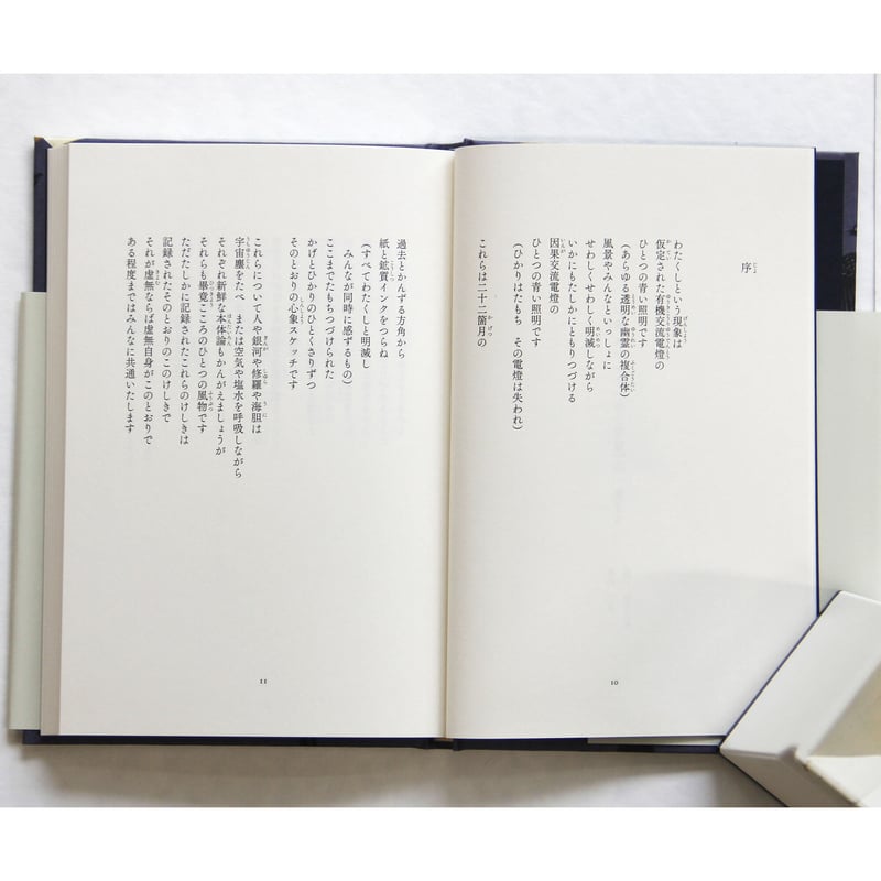 日本作詩大賞 3冊セット にほんの詩集3冊ケース入り(1)谷川俊太郎詩集・長田弘詩集・中島みゆき