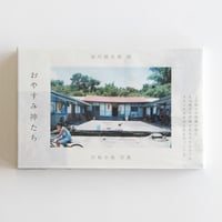 アリス・ミラー (著), 山下 公子 (翻訳)『魂の殺人 新装版