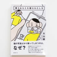 東京右半分 都築響一『東京右半分』 | Fugensha STORE