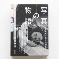 鷹野隆大『毎日写真』（サイン入り） | Fugensha STORE