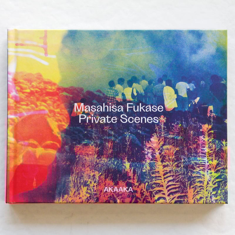 深瀬昌久『私景』 | Fugensha STORE