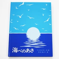 ロラン・バルト『恋愛のディスクール・断章【新装版