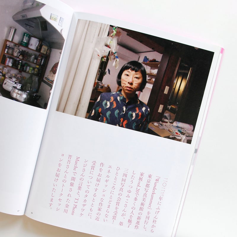 カルチャー誌 Frank vol1 創刊 カルチャー誌 Frank vol1 創刊 カルチャー誌 Frank vol1 創刊