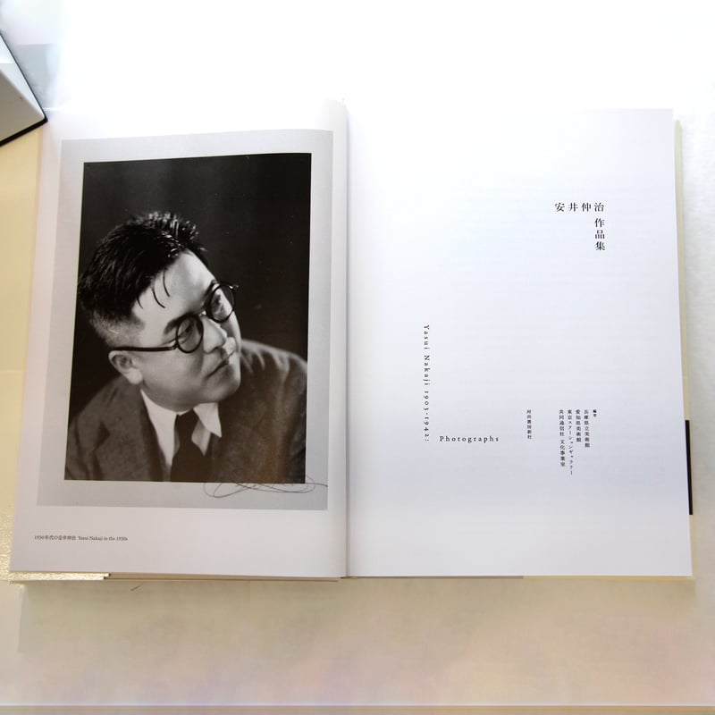 安井仲治　展示会　図録 レビュー】「生誕120年 安井仲治展」 愛知県美術館で11月27日
