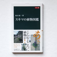 都築響一『東京右半分』 | Fugensha STORE