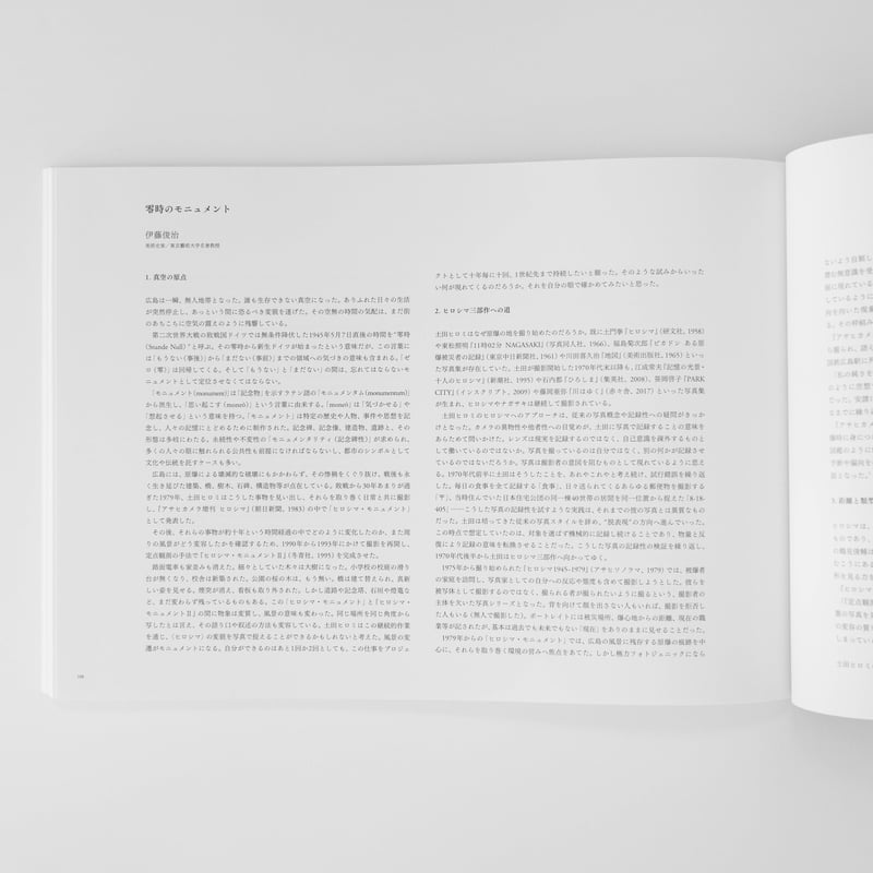 土田ヒロミ『Hiroshima Monument』（サイン入り） | Fugensha STORE