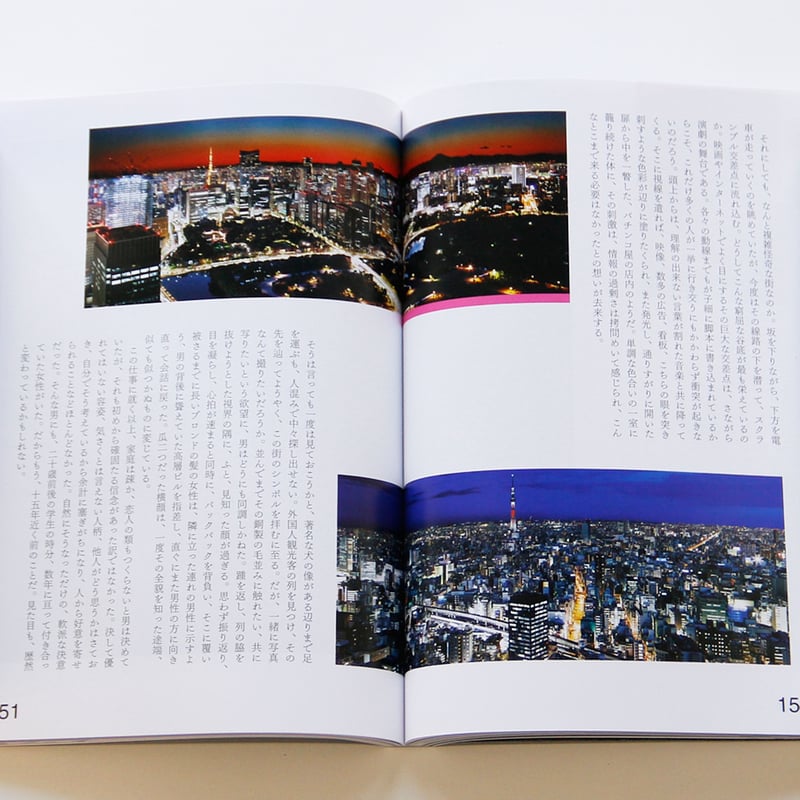 雑誌『写真』（Sha Shin Magazine）vol.8 | Fugensha STORE