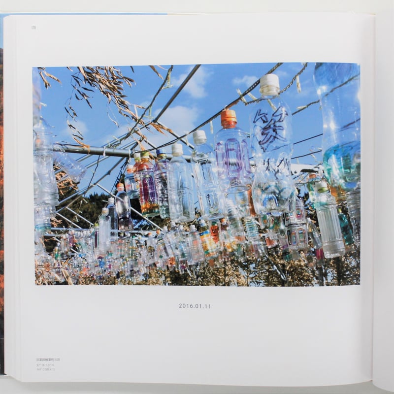 「フクシマ 2011-2017」土田 ヒロミ　直筆サイン入 土田ヒロミ『フクシマ』（サイン入り） | Fugensha STORE