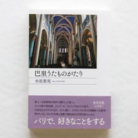 アリス・ミラー (著), 山下 公子 (翻訳)『魂の殺人 新装版